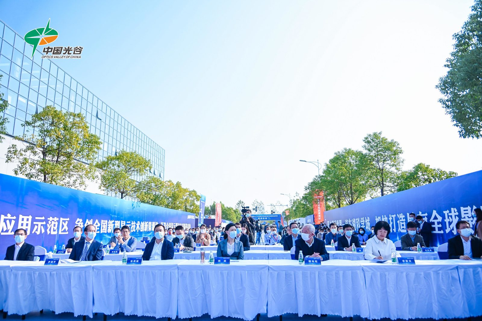 光谷新型显示产业基地及国创科喷印设备装备项目启动仪式